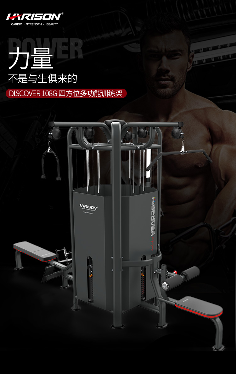 多功能健身器材_健身器材规格_史密斯综合训练器