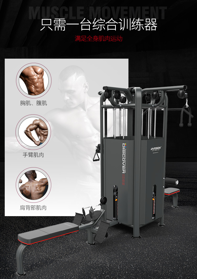 史密斯综合训练器_健身器材规格_多功能健身器材