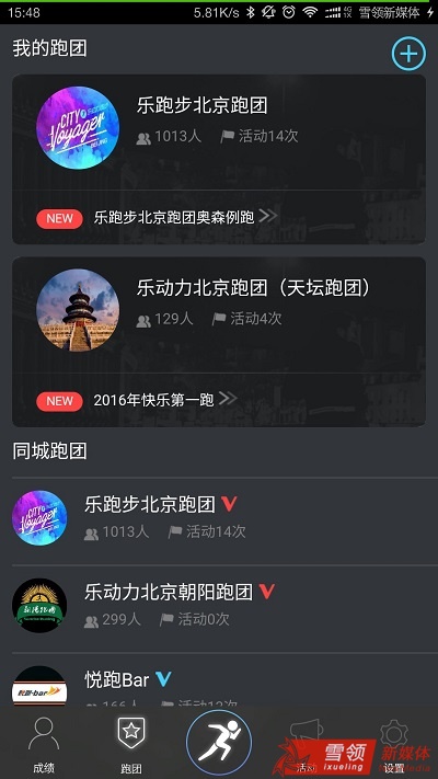乐动力不记步数_跑步App评测_乐动力App特色