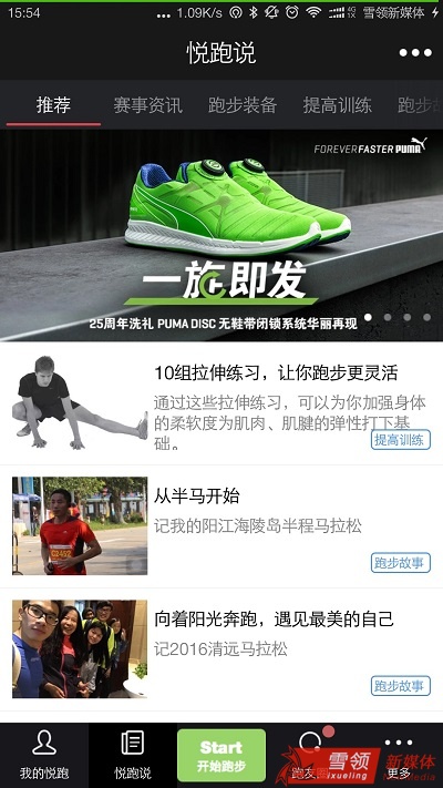 乐动力App特色_乐动力不记步数_跑步App评测