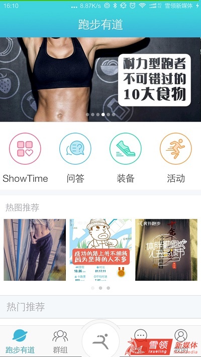 跑步App评测_乐动力App特色_乐动力不记步数