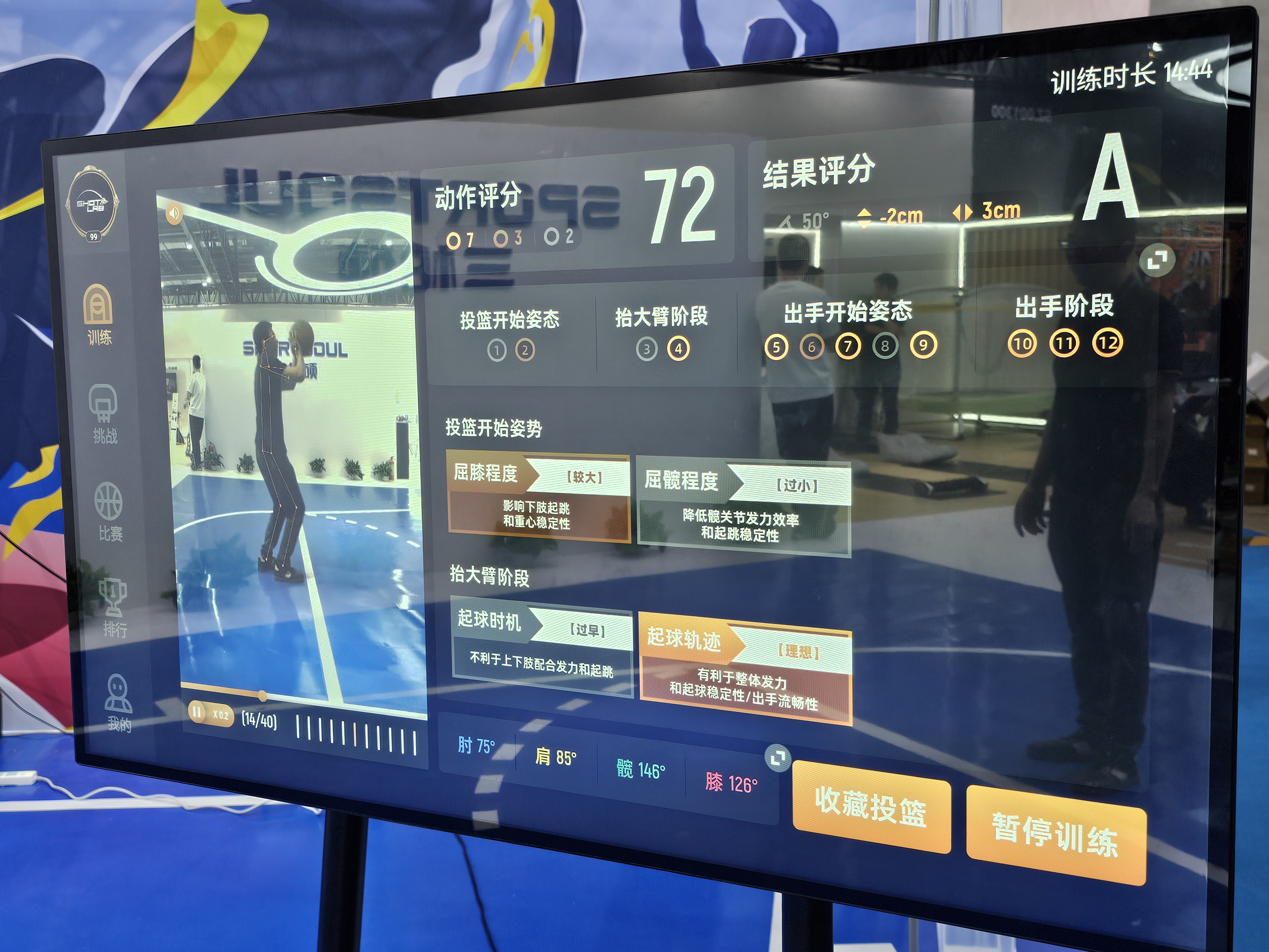 wnq跑步机怎么用_2025中国体博会_智能健身器材