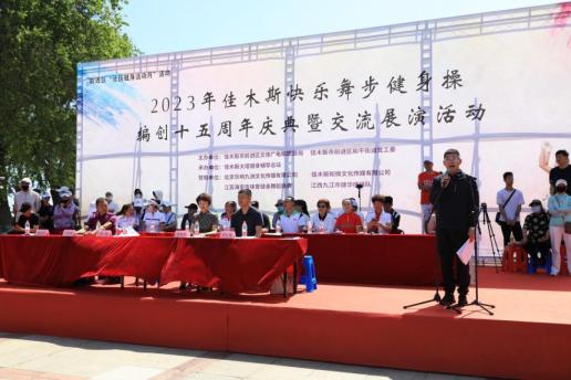 佳木斯快乐舞步健身操编创15周年庆典_佳木斯快乐舞步健身操推广活动_黑龙江快乐舞步健身躁