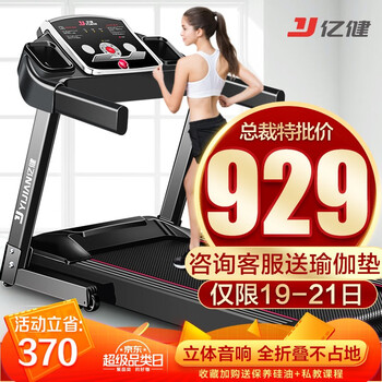 速立达跑步机评测_1千以内家用跑步机质量排名_2022年跑步机排名前十