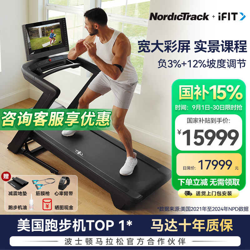 家用跑步机品牌排行榜前十名_舒华跑步机T9119P评测_跑步机十大国产品牌