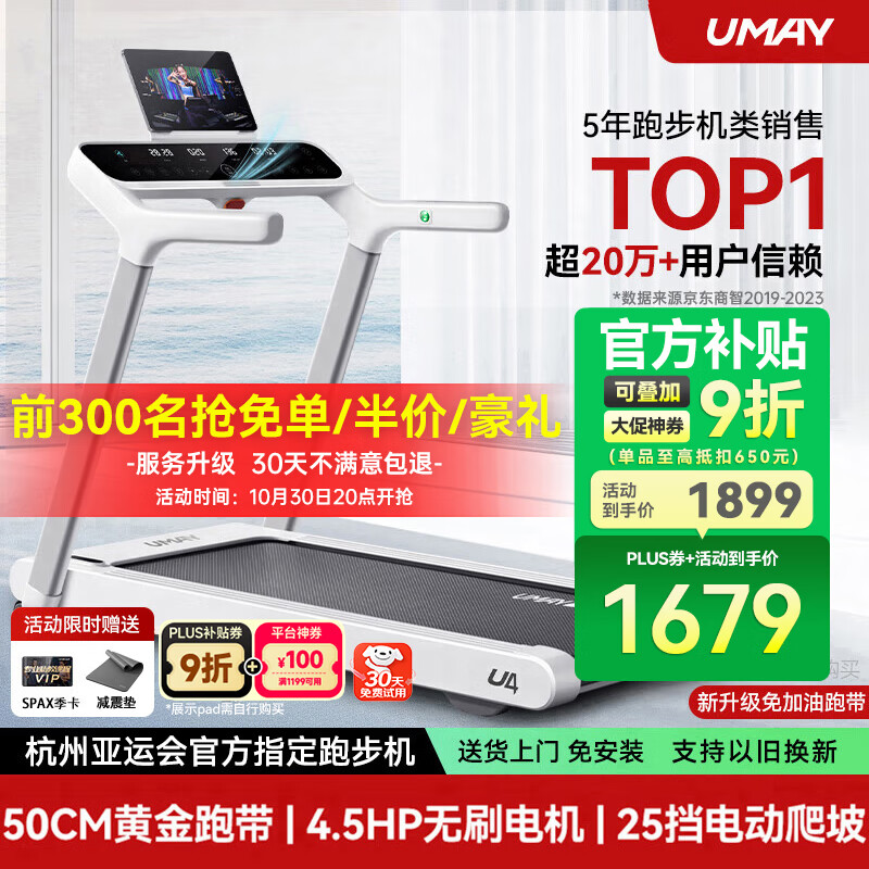 跑步机十大品牌排行榜_跑步机十大国产品牌_华为智选跑步机推荐