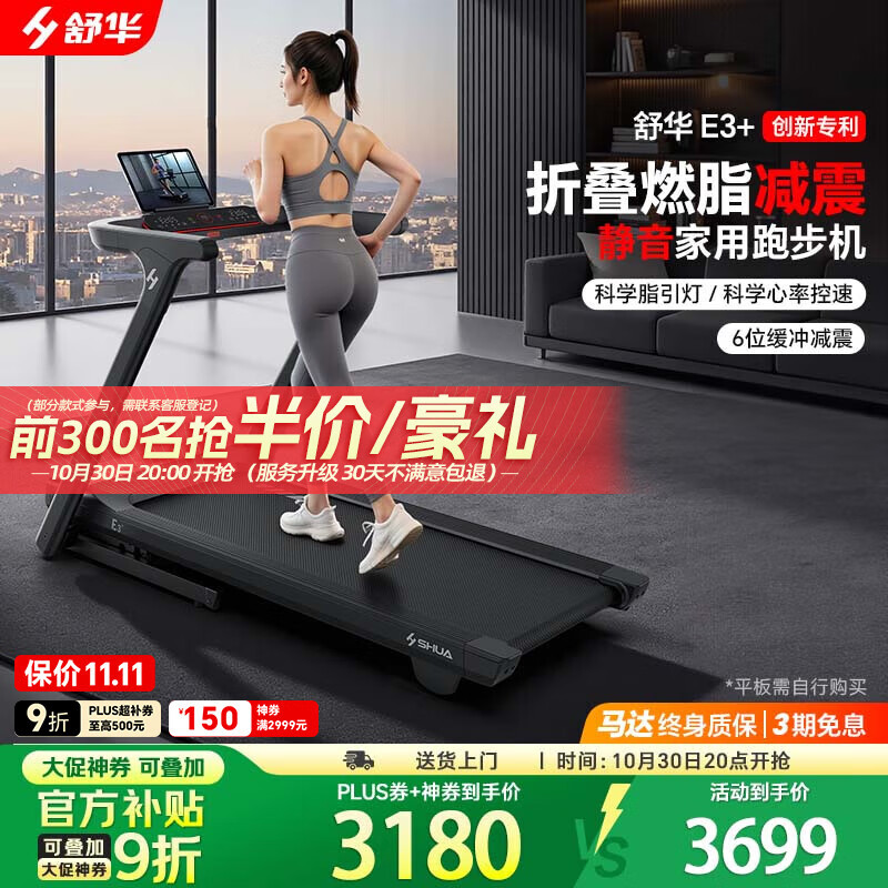 跑步机十大国产品牌_麦瑞克跑步机推荐_跑步机品牌排名前10名