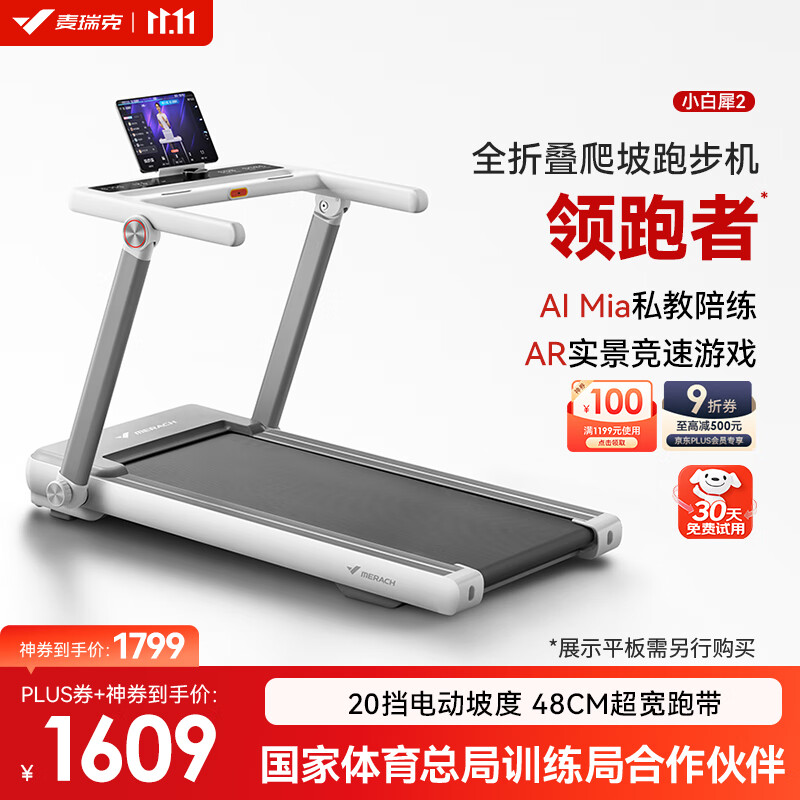 pg电子娱乐平台 跑步机品牌排名前10名：探索顶尖的健身科技与创新设计