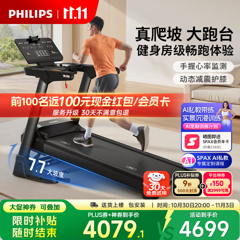 2025年跑步机品牌排行榜_华为智选跑步机推荐_跑步机十大国产品牌