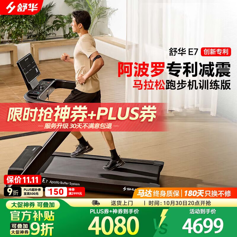 华为智选跑步机推荐_2025年跑步机品牌排行榜_跑步机十大国产品牌