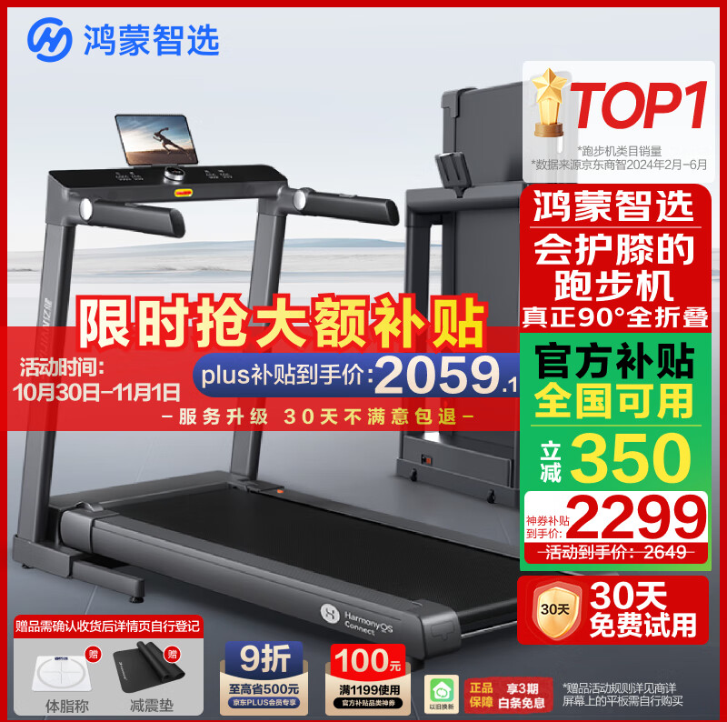 问鼎娱官网app下载入口 2025年跑步机品牌排行榜10强，市场热门与新兴选择