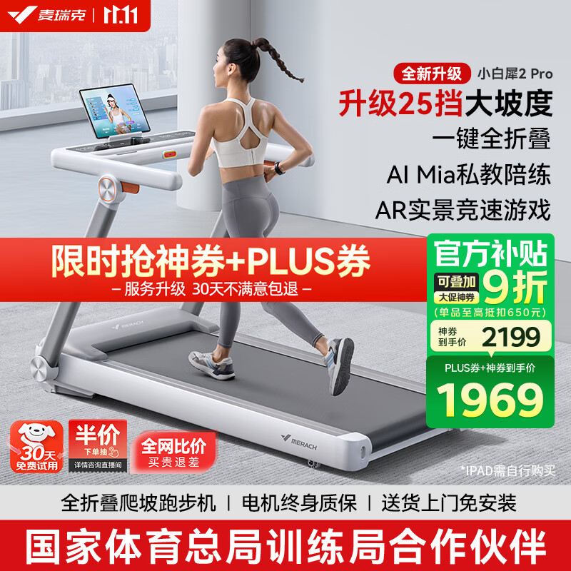 问鼎娱官网app下载入口 口碑最好的十大跑步机品牌，选购哪款更合适？