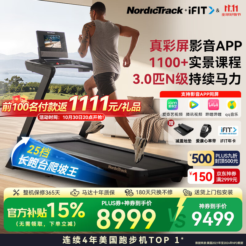 跑步机十大国产品牌_十大口碑跑步机品牌_跑步机品牌特点分析