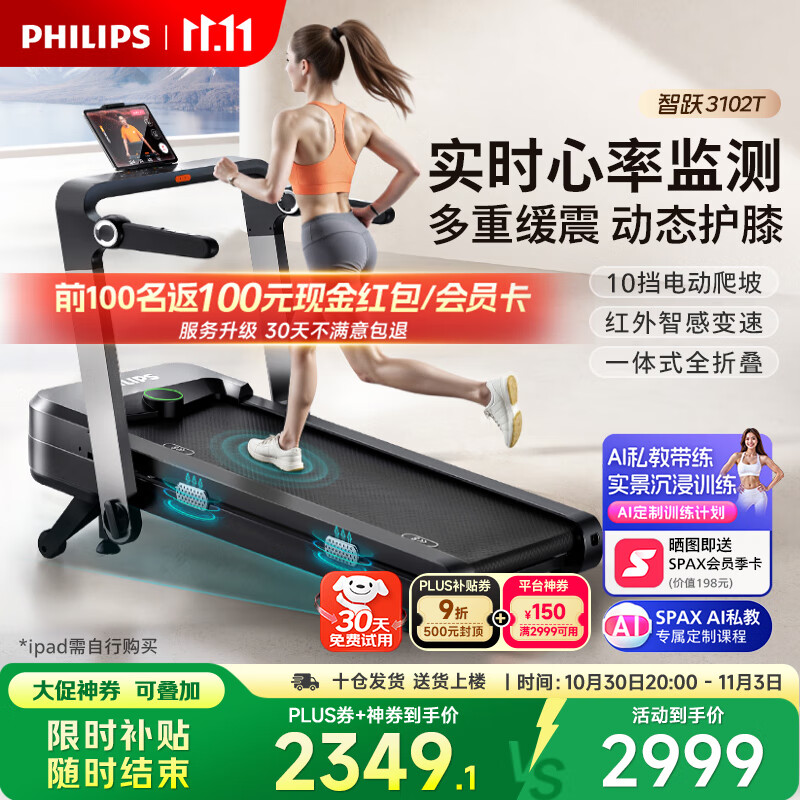 华为智选跑步机推荐_跑步机品牌十大排名_跑步机十大国产品牌