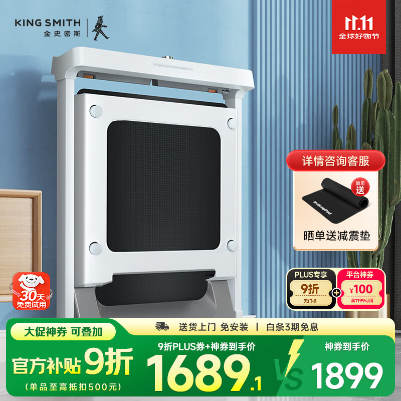 华为智选跑步机推荐_跑步机十大国产品牌_跑步机品牌十大排名