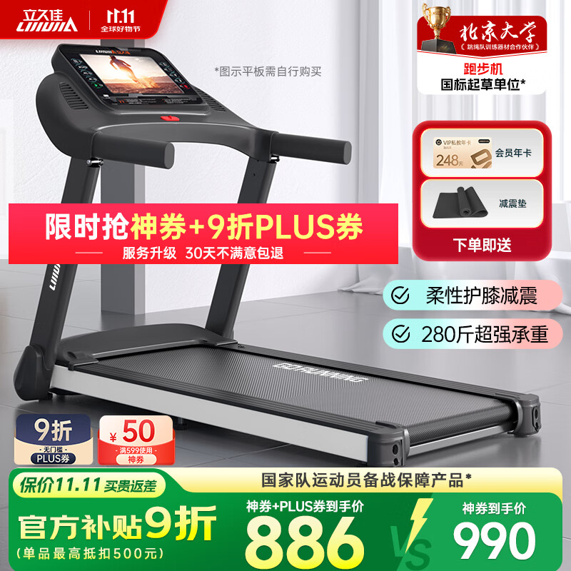 跑步机十大国产品牌_华为智选跑步机推荐_跑步机品牌十大排名