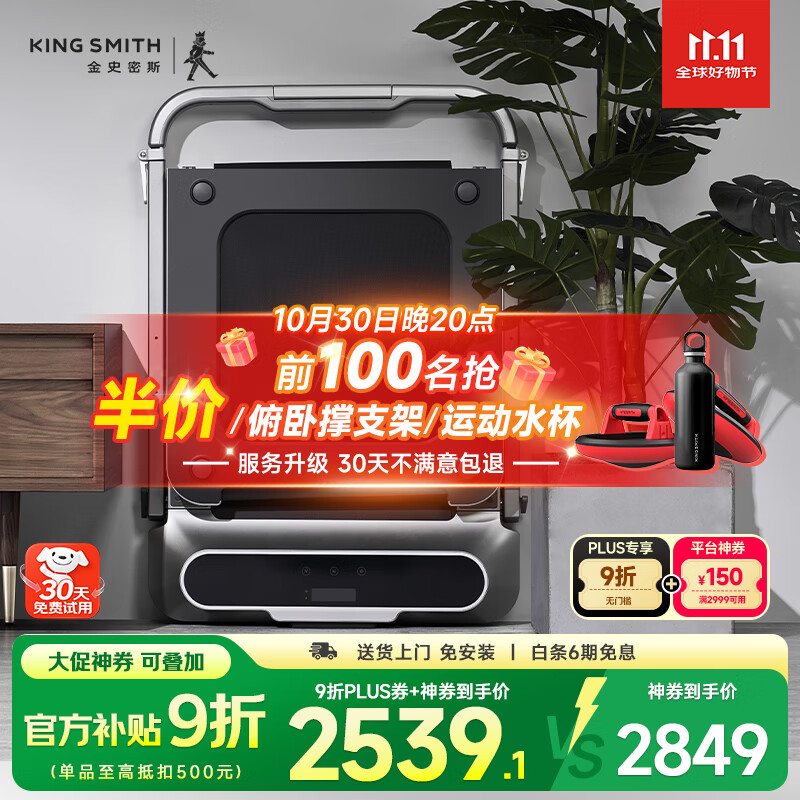 华为智选跑步机推荐_跑步机品牌十大排名_跑步机十大国产品牌