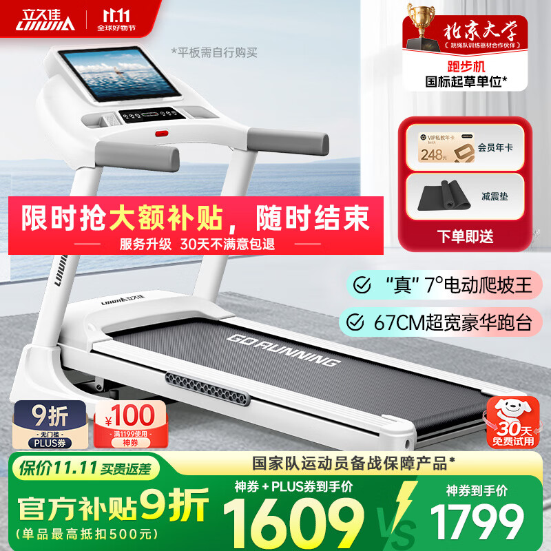 跑步机十大国产品牌_华为智选跑步机推荐_跑步机品牌十大排名