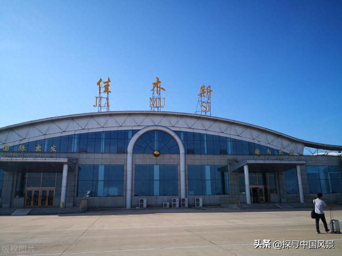 赏金女王pg破解版下载 佳木斯：一座拥有丰富历史、文化、自然景观和美食的城市