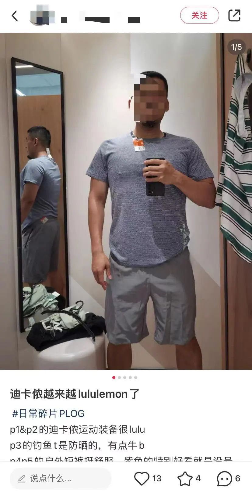 迪卡侬女性化转型策略_迪卡侬健身俱乐部_迪卡侬在小红书的崛起