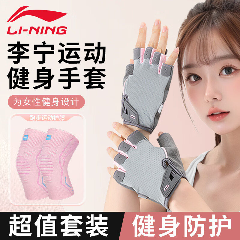 健身手套选择指南_运动健身手套_李宁健身手套推荐