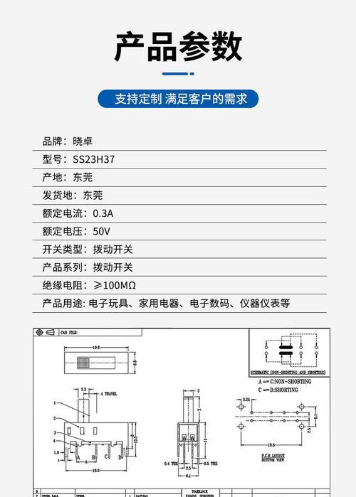 跑步机开关的安装方法（简单易懂的跑步机开关安装指南）