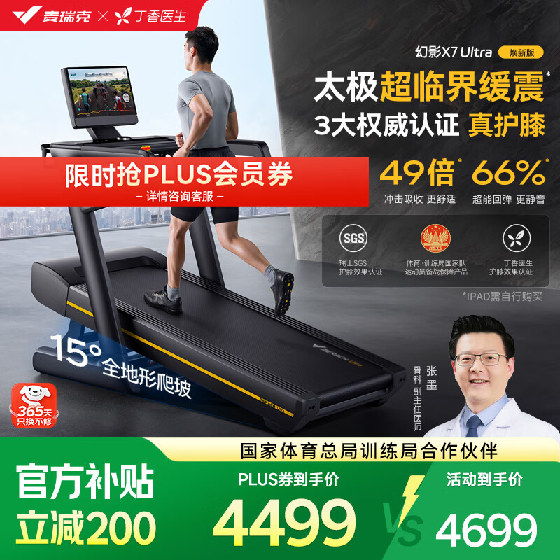 问鼎娱官网app下载入口 十大公认最好的跑步机品牌：家庭健身的理想选择与高效减脂的利器