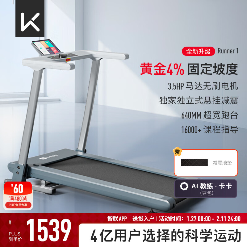 麦瑞克跑步机推荐_家用跑步机十大名牌是什么,跑步机什么牌子好?_十大公认最好的跑步机品牌