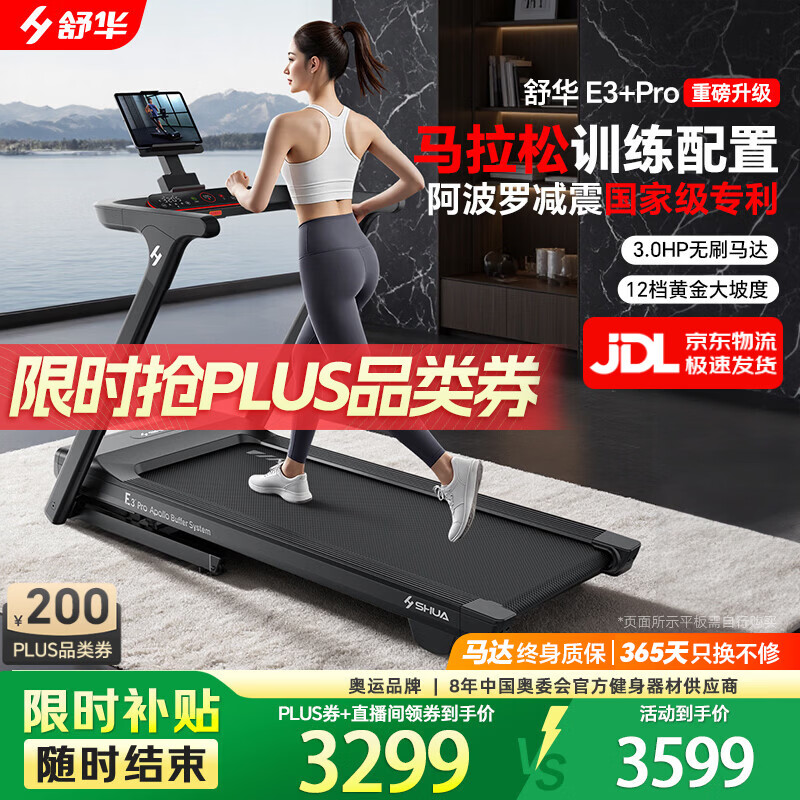 家用跑步机十大名牌是什么,跑步机什么牌子好?_十大公认最好的跑步机品牌_麦瑞克跑步机推荐