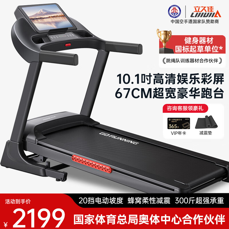 跑步机什么牌子好?_跑步机十大品牌排行榜 麦瑞克小白犀二代跑步机MR-T07W4L 易跑M5马拉松高端折叠跑步机