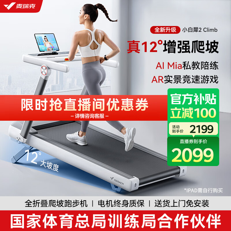 免费qq黄钻网站大全下载 跑步机十大品牌排行榜：选购指南与品牌评测