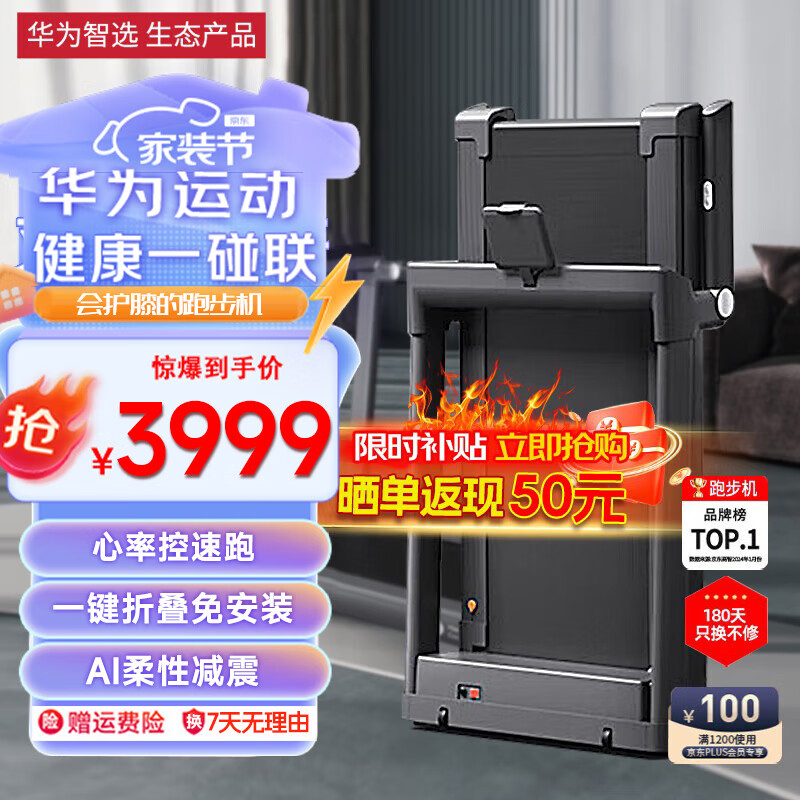 性价比高跑步机品牌推荐_跑步机什么牌子好?_2024年跑步机十大品牌排行榜