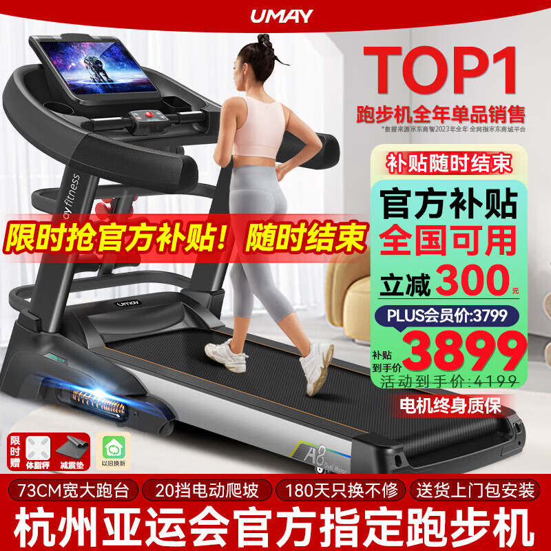 跑步机什么牌子好?_2024年跑步机十大品牌排行榜_性价比高跑步机品牌推荐