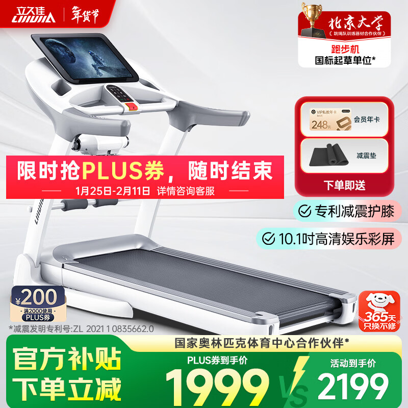 跑步机十大名牌排行榜_麦瑞克跑步机推荐_家用跑步机十大名牌是什么,跑步机什么牌子好?
