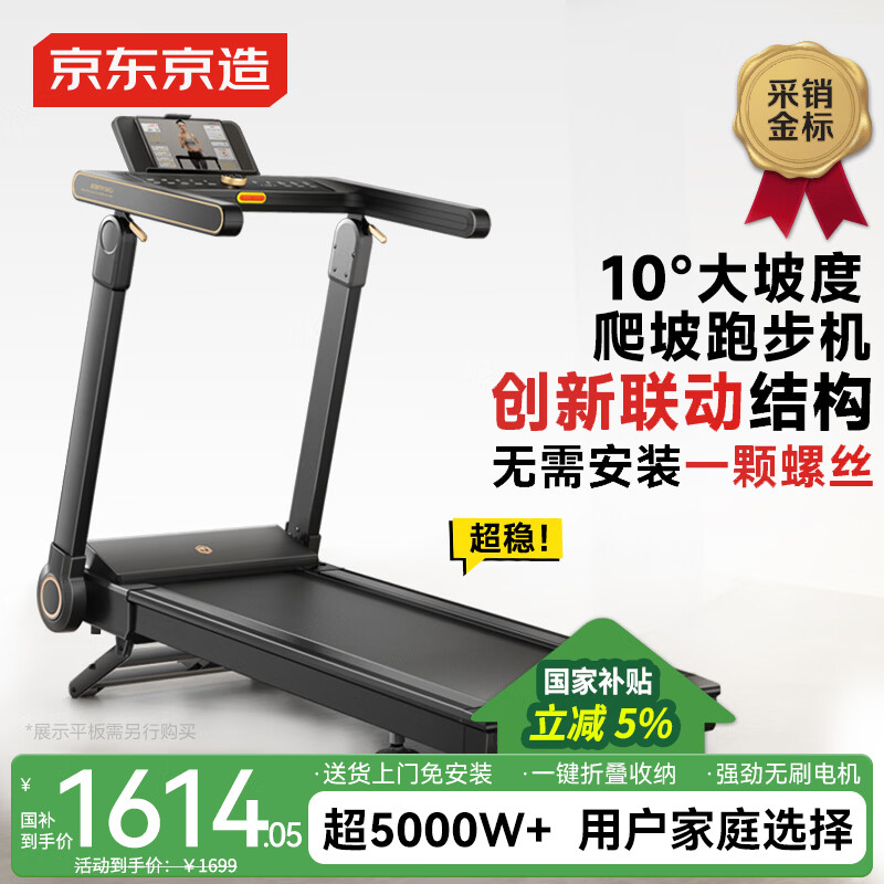 优质跑步机品牌推荐_跑步机品牌排名前十名_家用跑步机十大名牌是什么,跑步机什么牌子好?