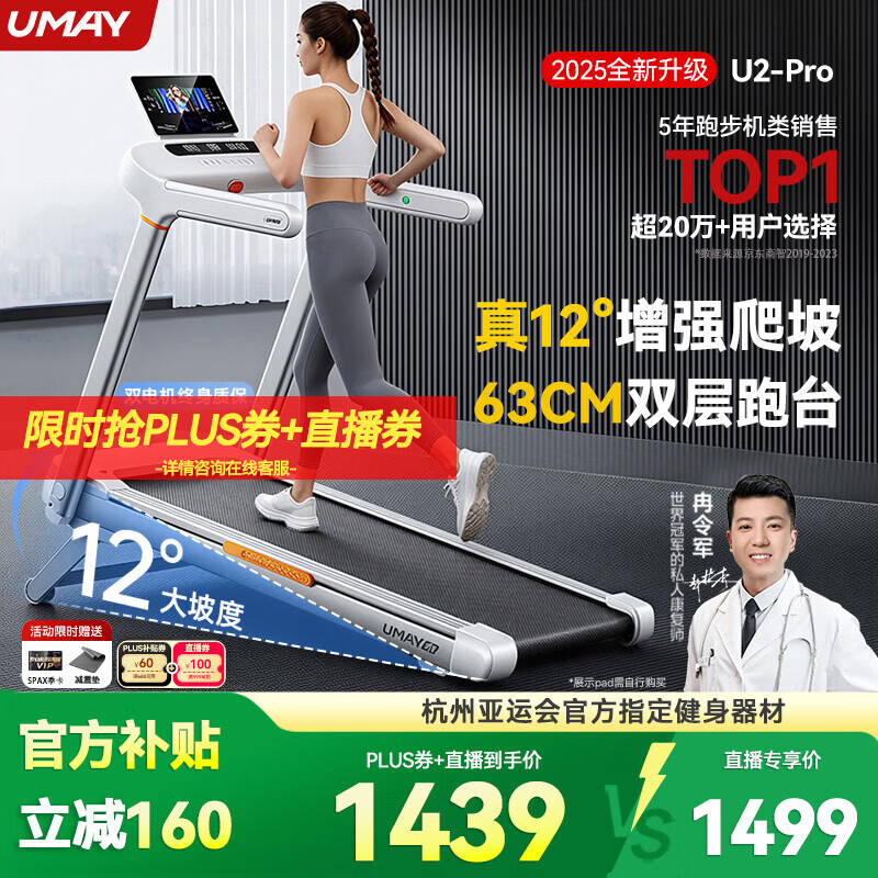 跑步机十大名牌排行榜_麦瑞克跑步机推荐_家用跑步机十大名牌是什么,跑步机什么牌子好?