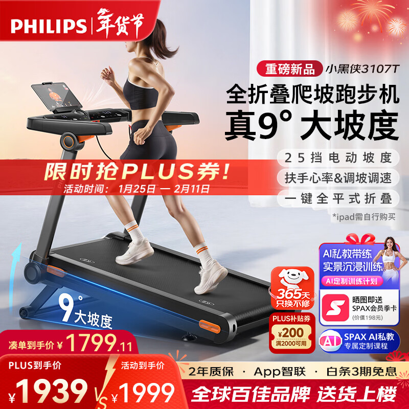 麦瑞克跑步机推荐_家用跑步机十大名牌是什么,跑步机什么牌子好?_跑步机十大名牌排行榜