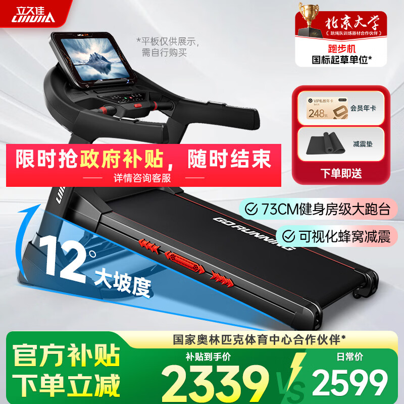 麦瑞克跑步机推荐_国产跑步机什么牌子的好_跑步机品牌十大排名