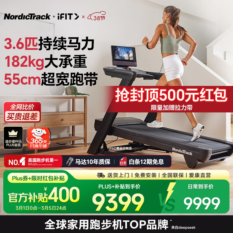 国产跑步机什么牌子的好_跑步机品牌十大排名_麦瑞克跑步机推荐