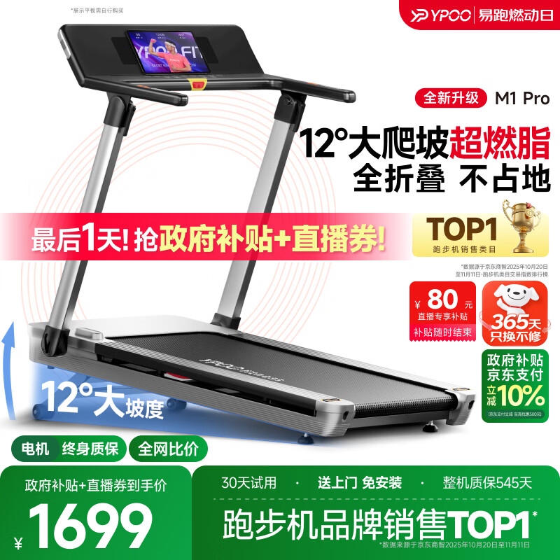 麦瑞克跑步机推荐_国产跑步机什么牌子的好_跑步机品牌十大排名