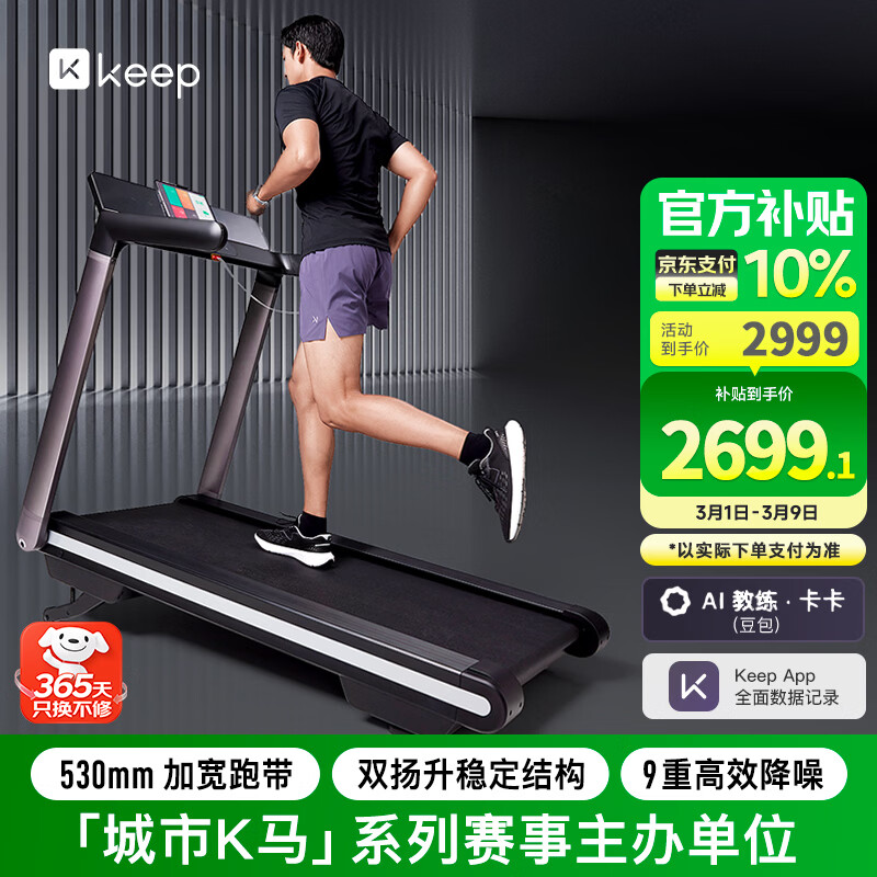 跑步机十大品牌排行榜_麦瑞克小白犀二代Ultra折叠跑步机_国产跑步机什么牌子的好