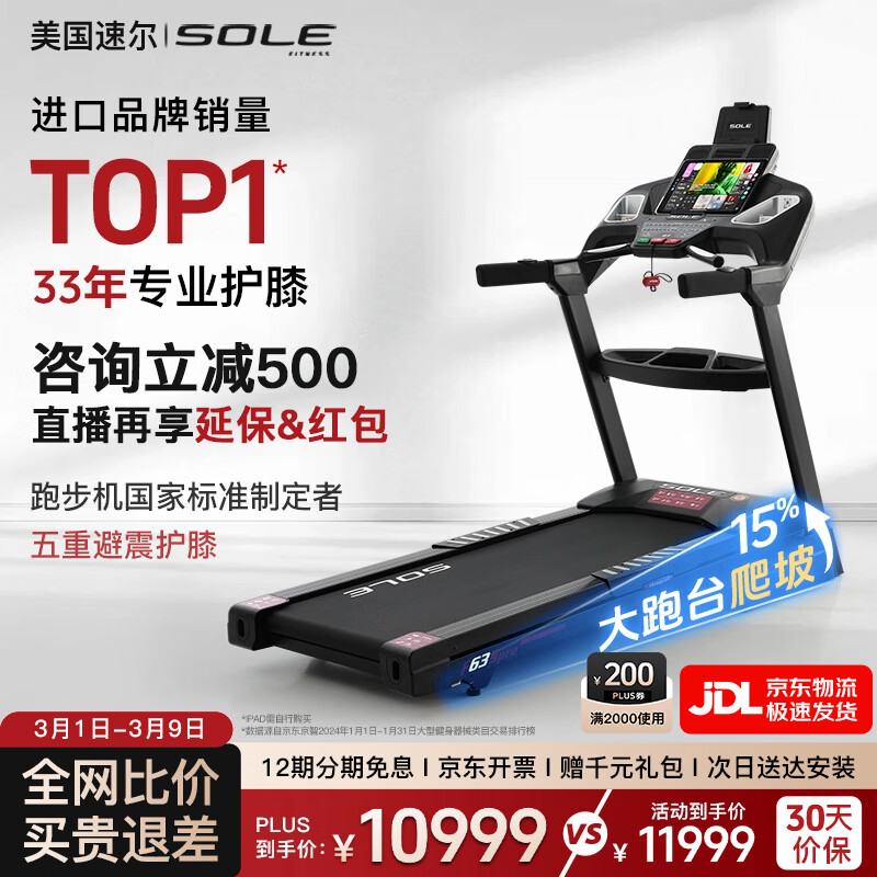 跑步机十大品牌排行榜_麦瑞克小白犀二代Ultra折叠跑步机_国产跑步机什么牌子的好