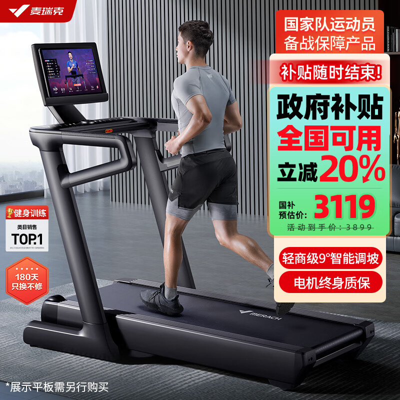 国产跑步机什么牌子的好_十大跑步机品牌推荐_跑步机品牌排行榜