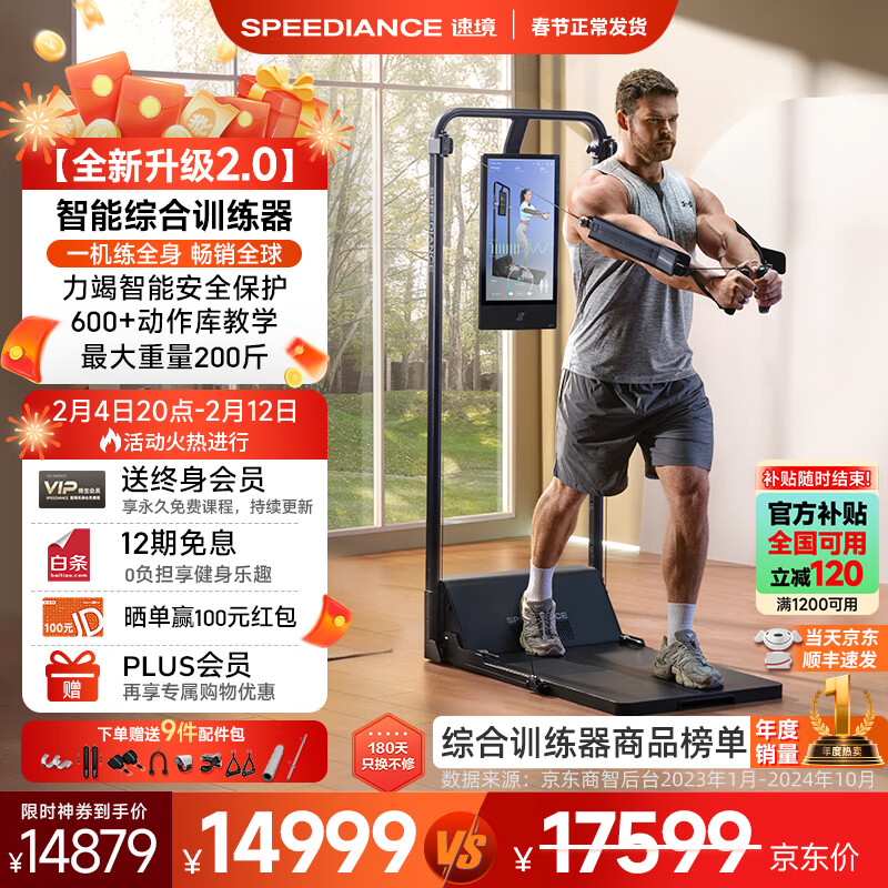 2026综合训练器品牌_家用多功能训练器选购指南_综合训练器品牌推荐