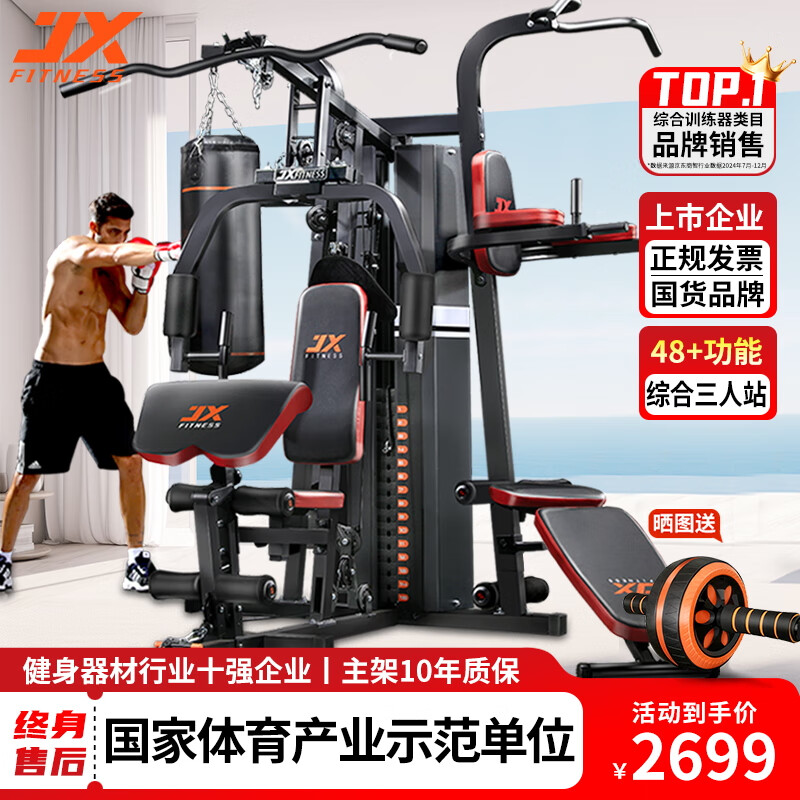 问鼎娱官网app下载入口 2025年综合训练器人气飙升榜排行前10名出炉，认准它们选就对了