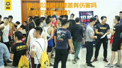 跑步机使用不当膝盖受伤_跑步机减肥膝盖损伤_胖子跑步机伤膝盖吗