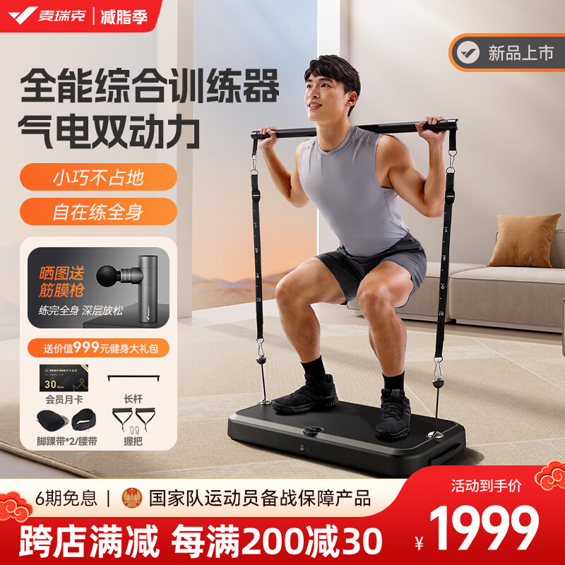 2025年最佳家用综合训练器_2026综合训练器品牌_综合训练器推荐