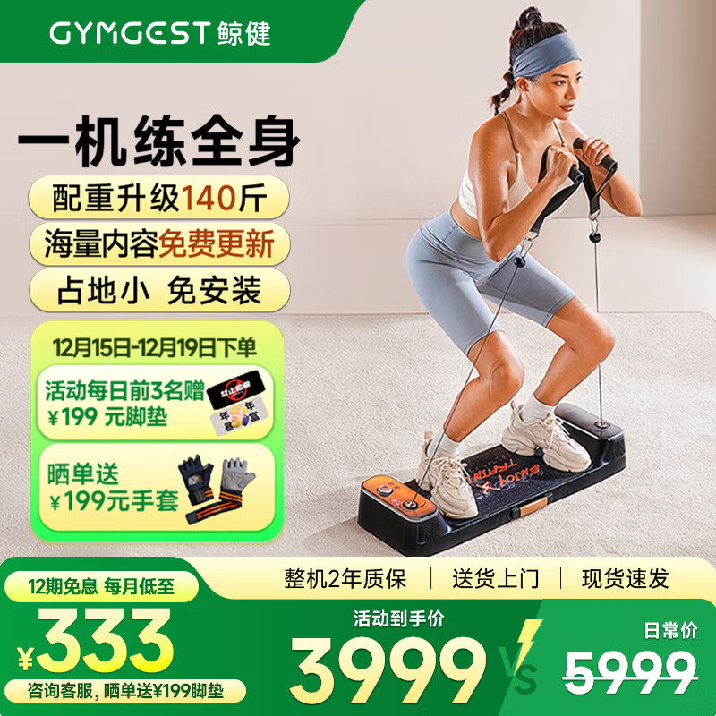 高性价比健身器材推荐_综合训练器选购指南_2026综合训练器品牌