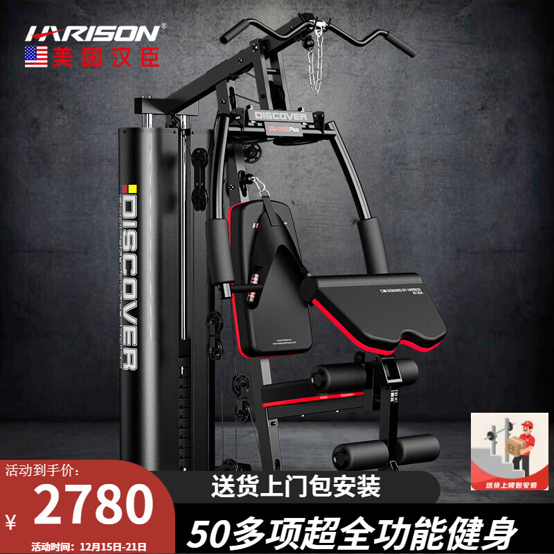 高性价比健身器材推荐_2026综合训练器品牌_综合训练器选购指南