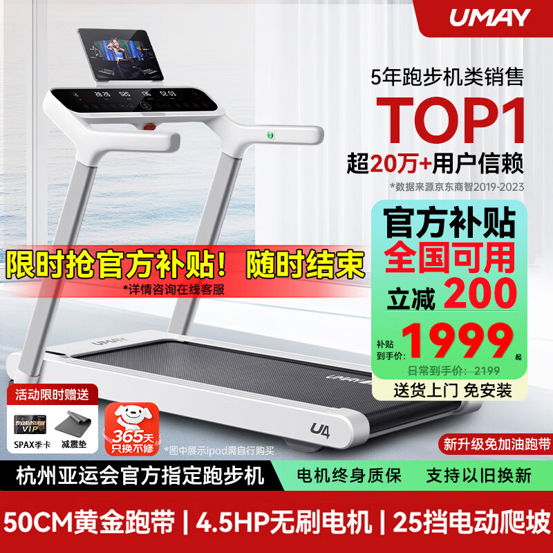 十大公认最好的跑步机品牌选择指南_家用跑步机品牌推荐_家用跑步机十大名牌是什么,跑步机什么牌子好?